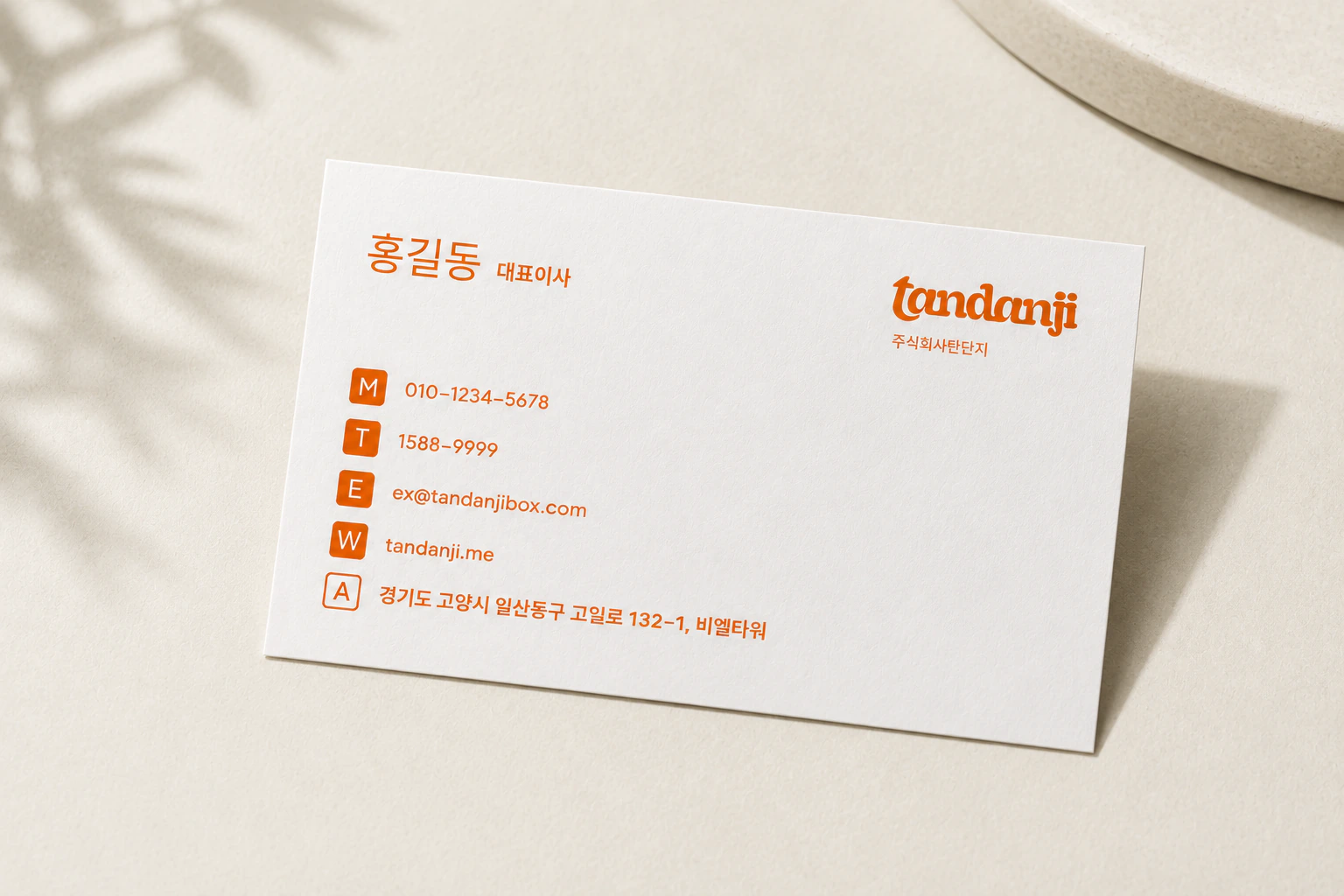 명함 디자인 예시 1