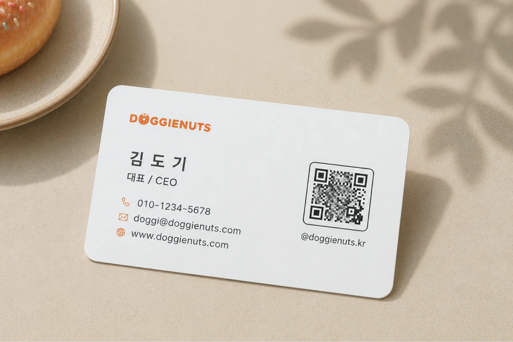 명함 디자인 예시 4