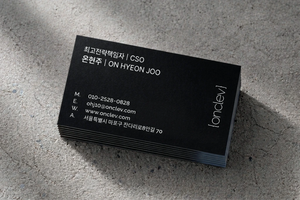명함 디자인 예시 5
